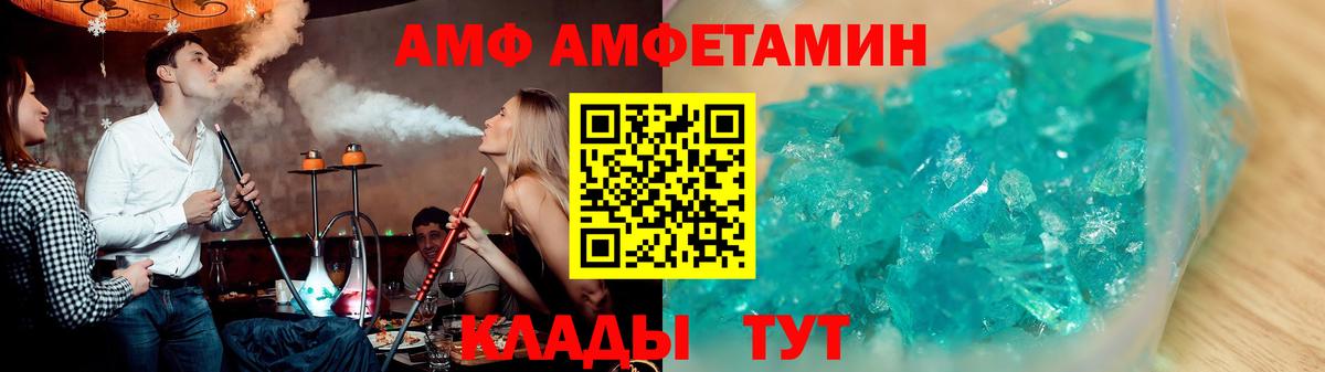 АМФЕТАМИН Розовый  Амфетамин  Кудрово  Вход с VPN 