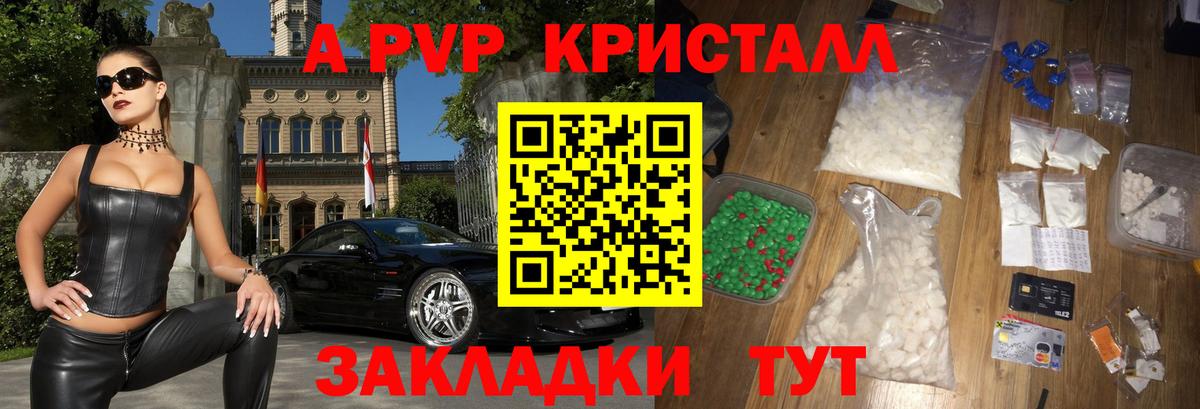 Alpha-PVP СК КРИС Кудрово