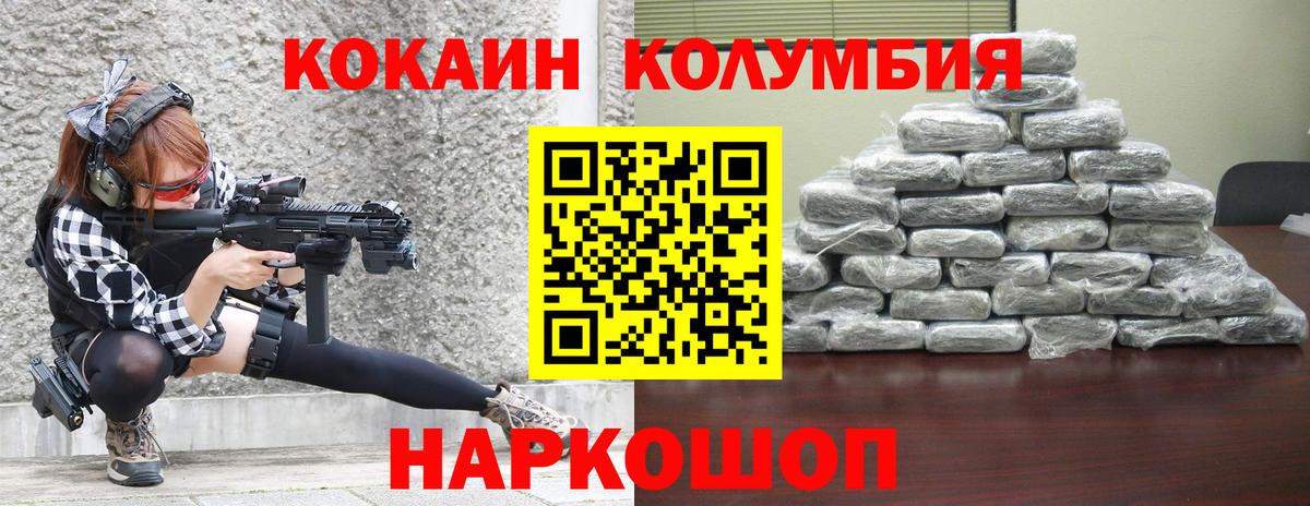 Кудрово  где продают наркотики  Вход с VPN  COCAIN Fish Scale 