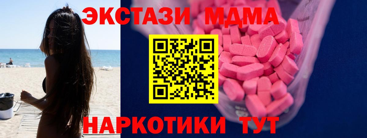 ЭКСТАЗИ  ЭКСТАЗИ таблы  Вход с VPN  Кудрово  ЭКСТАЗИ 300 mg 