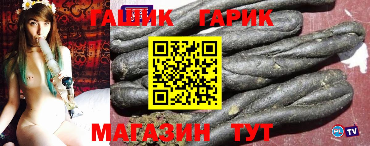 ГАШИШ индика сатива  ГАШИШ Premium  Вход с VPN  Кудрово 