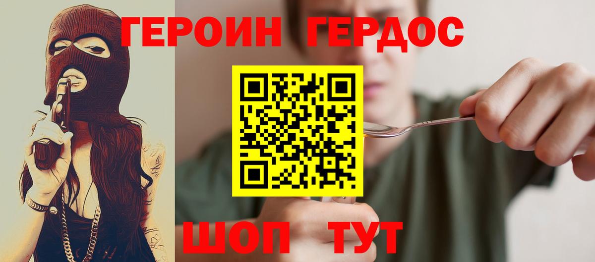 Кудрово  Героин  Вход с VPN  Героин гречка 