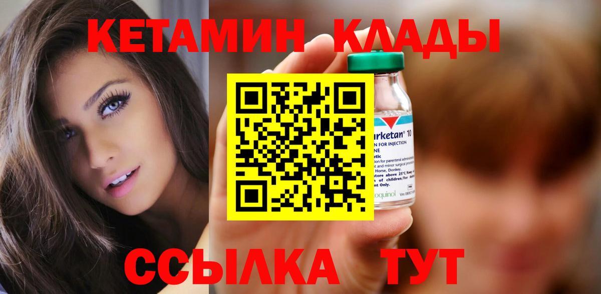 КЕТАМИН VHQ  Вход с VPN  Кудрово  КЕТАМИН ketamine 