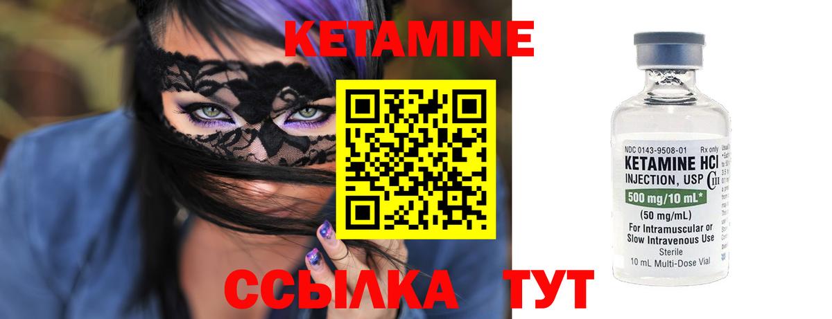 КЕТАМИН VHQ Кудрово