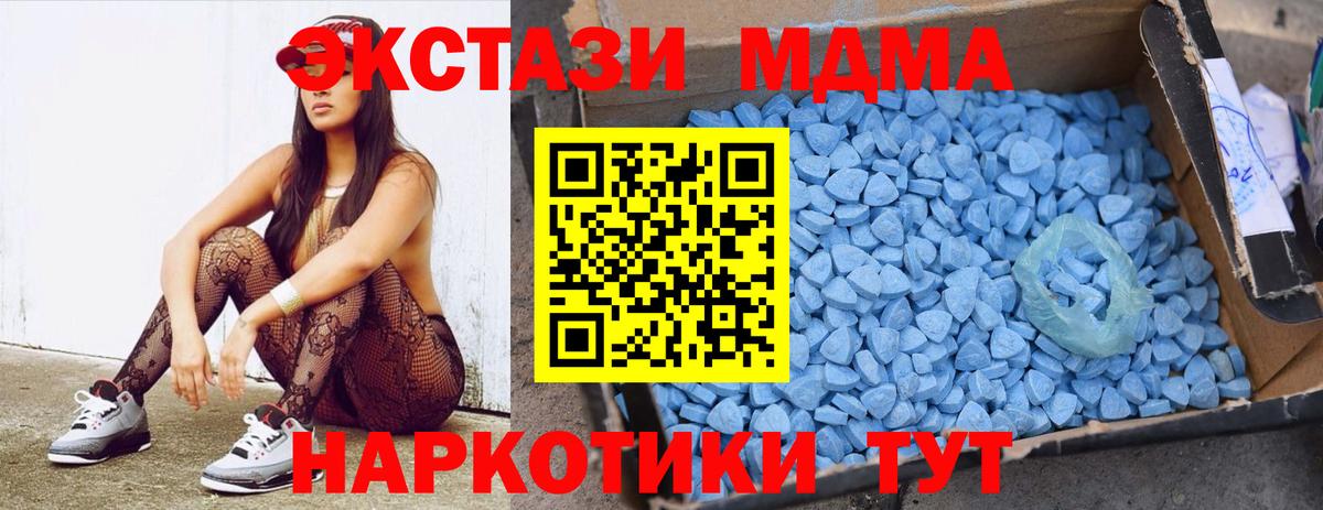 MDMA молли  МДМА crystal  Вход с VPN  Кудрово 