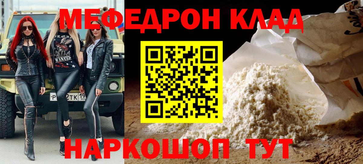 Меф  OMG ссылка  Вход с VPN  Мефедрон 4 MMC  Кудрово  МЯУ-МЯУ кристаллы  МЯУ-МЯУ 
