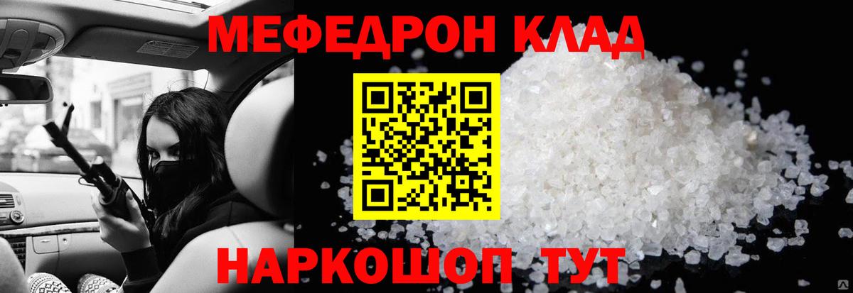 МЕФ мука Кудрово