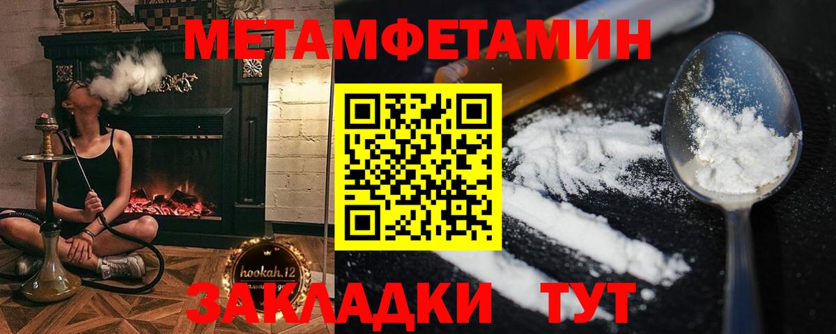 МЕТАМФЕТАМИН пудра  Вход с VPN  Кудрово 