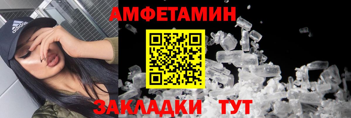 Метамфетамин пудра Кудрово