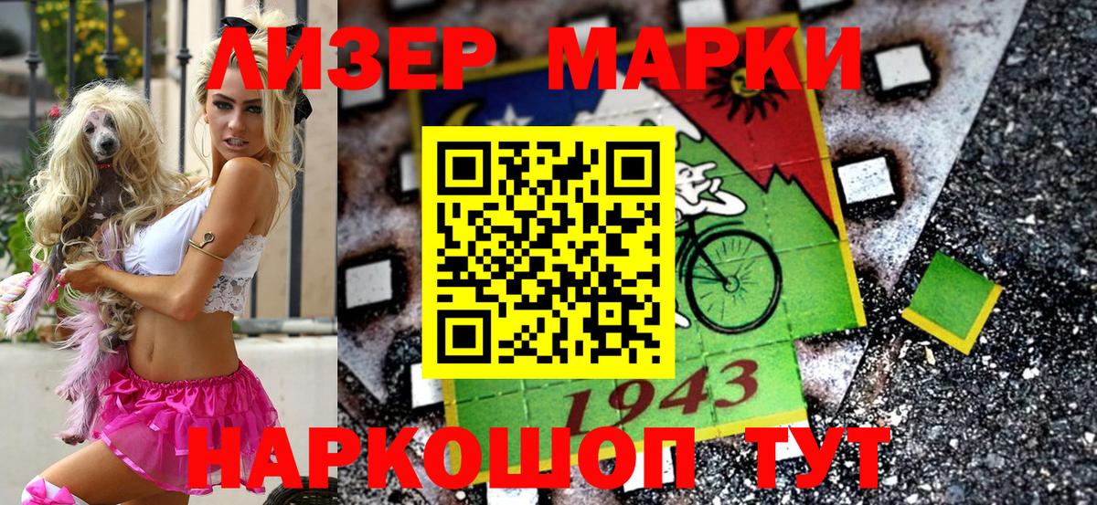 Кудрово  Марки NBOMe  Марки N-bome 1,8мг  Вход с VPN  Марки N-bome 1,8мг 