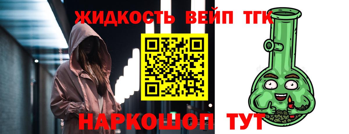 Дистиллят ТГК вейп  Вход с VPN  Кудрово 